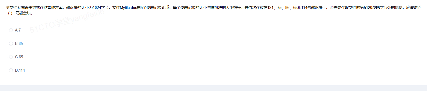 链接文件分配题目截图