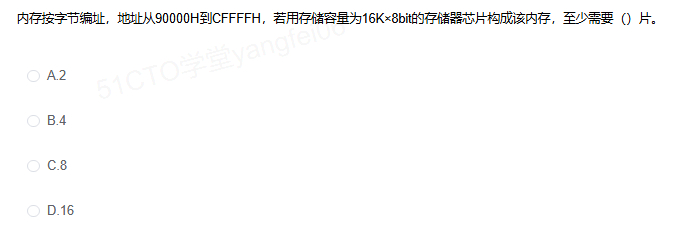存储芯片数量题目截图