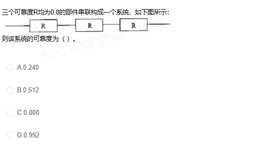 串联系统可靠性题目截图