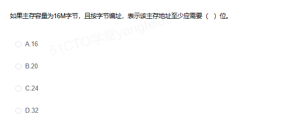 地址位数题目截图